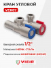 VER67 Кран угловой из нержавеющей стали с керам. кран-буксой 1/2" х 1/2" ш/ш "ViEiR" (100/1пара)